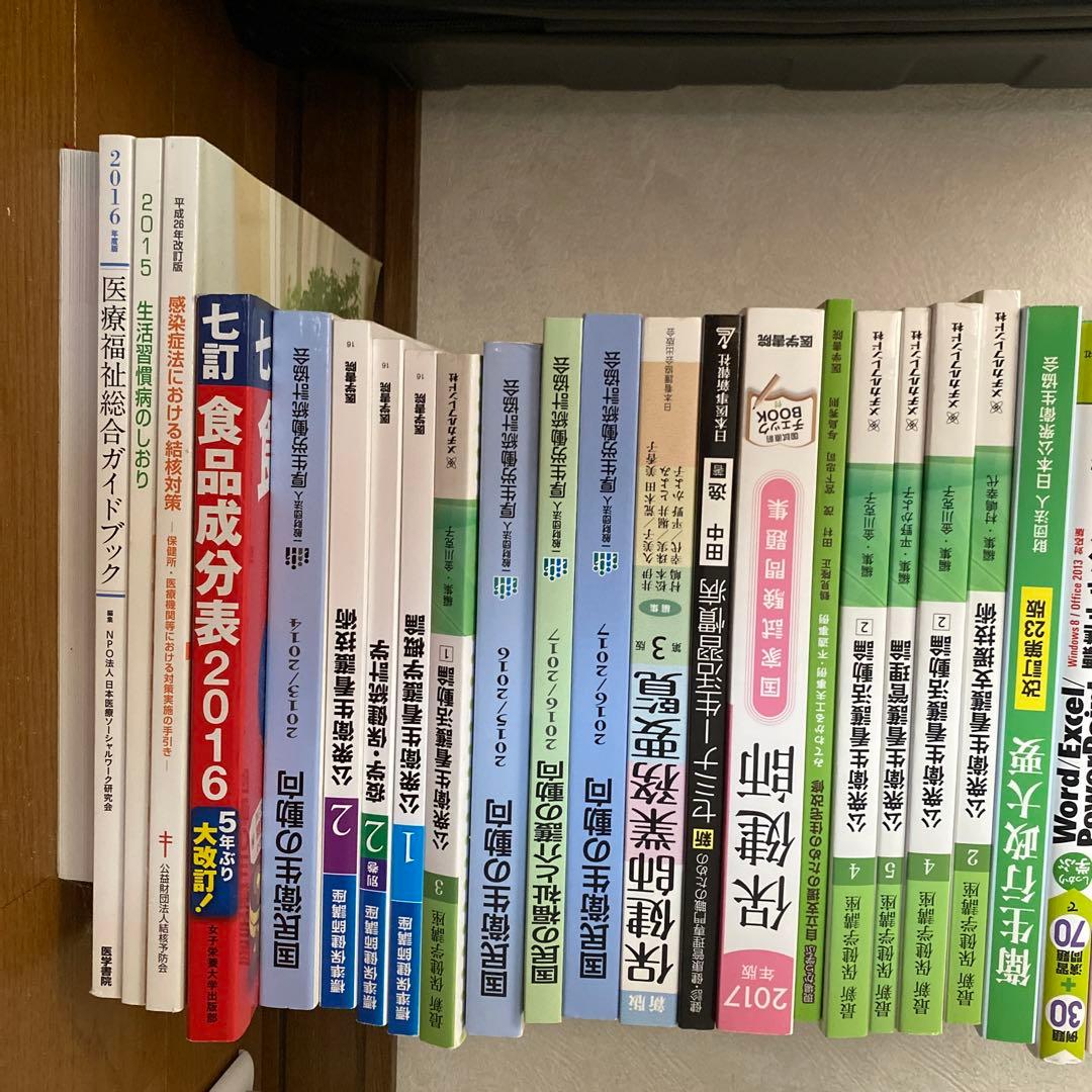 看護師　保健師　参考書　専門誌　看護学　問題集