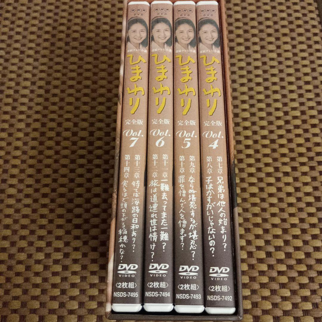 連続テレビ小説 ひまわり 完全版 第二集 DVD-BOX〈8枚組〉