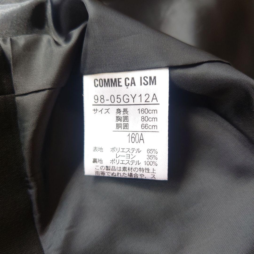 COMME CA ISM 160 男の子 卒業式 フォーマル ジャケット