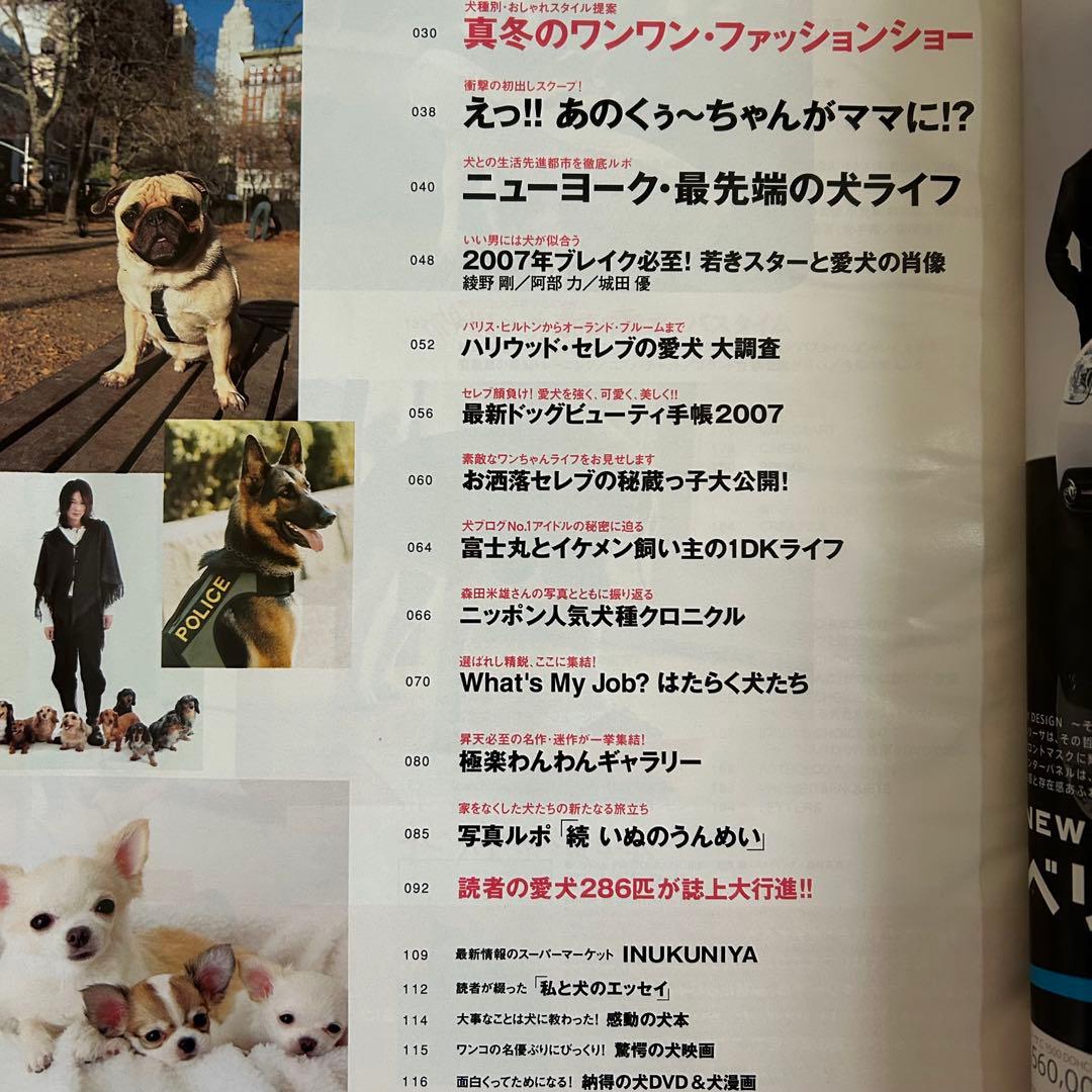 CREA 2007年2月号　クレア　綾野剛