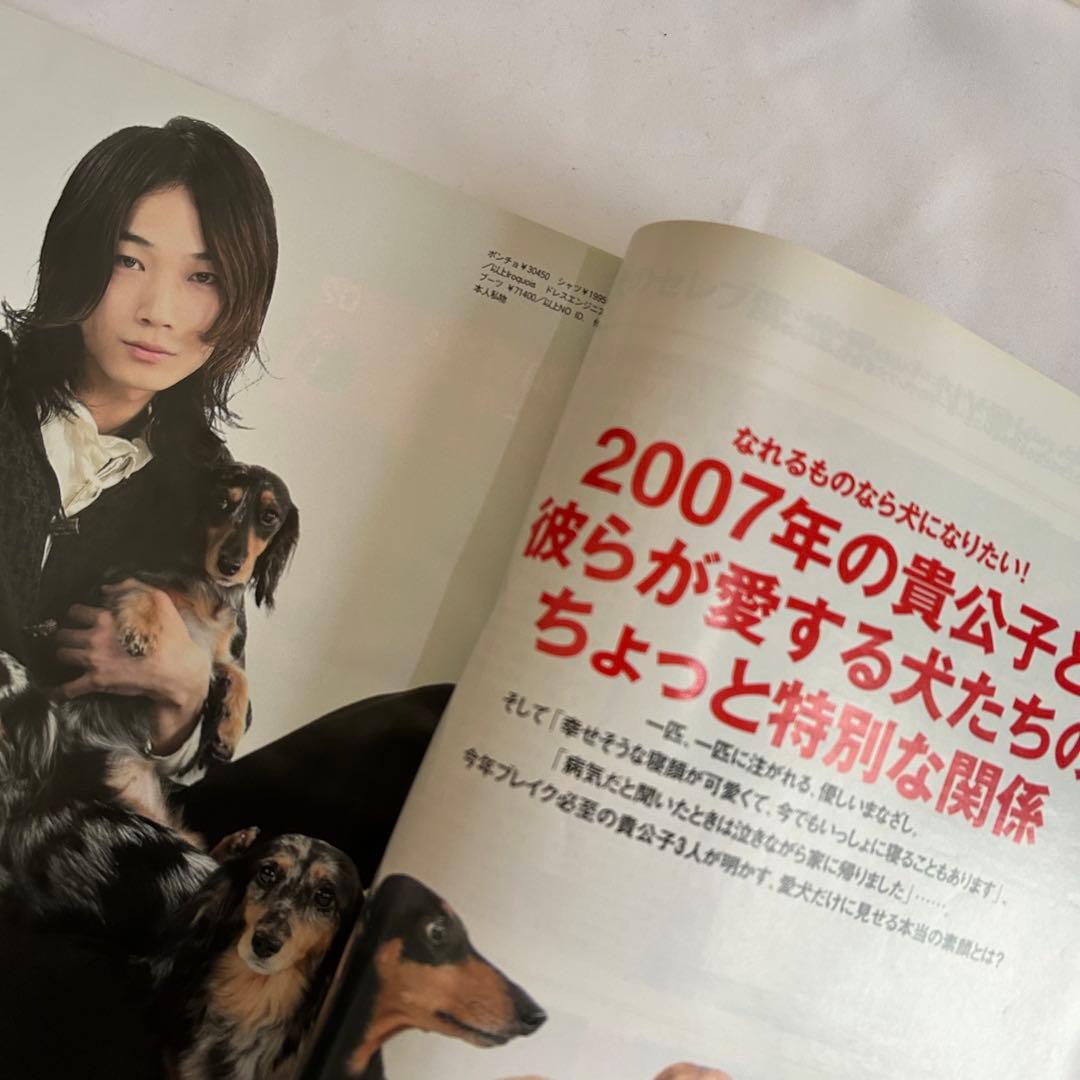 CREA 2007年2月号　クレア　綾野剛