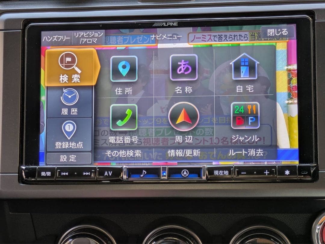 ALPINE 9型カーナビ　ビッグＸ X9NXL