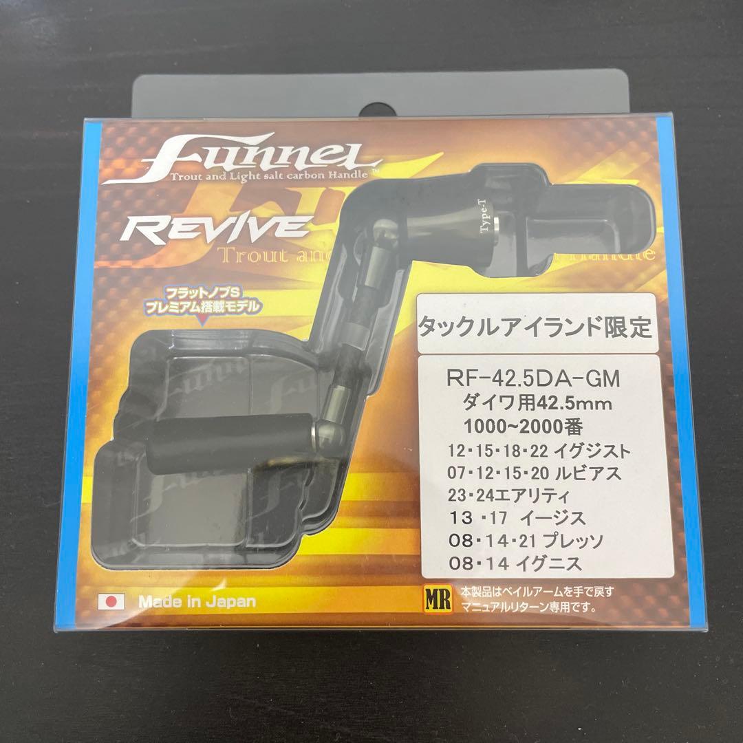 ファンネル　リヴァイブ　タックルアイランド限定　42.5ミリ　ダイワ用