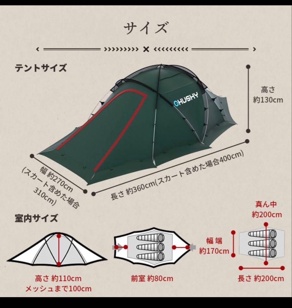 まるま ハスキー ファイター ドームテント