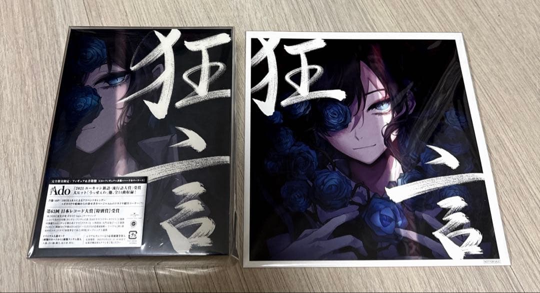 ✅美品希少Ado 初回限定盤　狂言 CD+フィギュア+書籍盤)+メガジャケセット