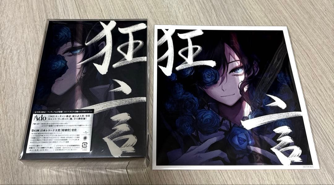 ✅美品希少Ado 初回限定盤　狂言 CD+フィギュア+書籍盤)+メガジャケセット