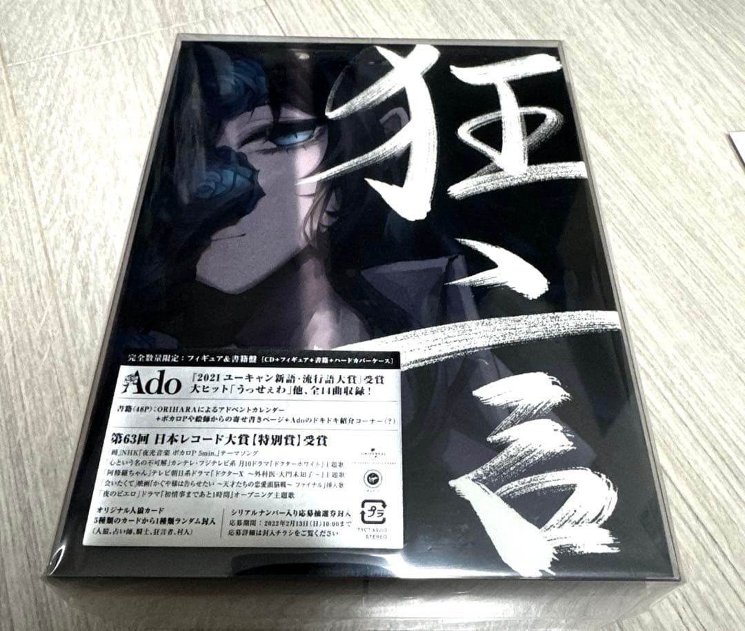 ✅美品希少Ado 初回限定盤　狂言 CD+フィギュア+書籍盤)+メガジャケセット