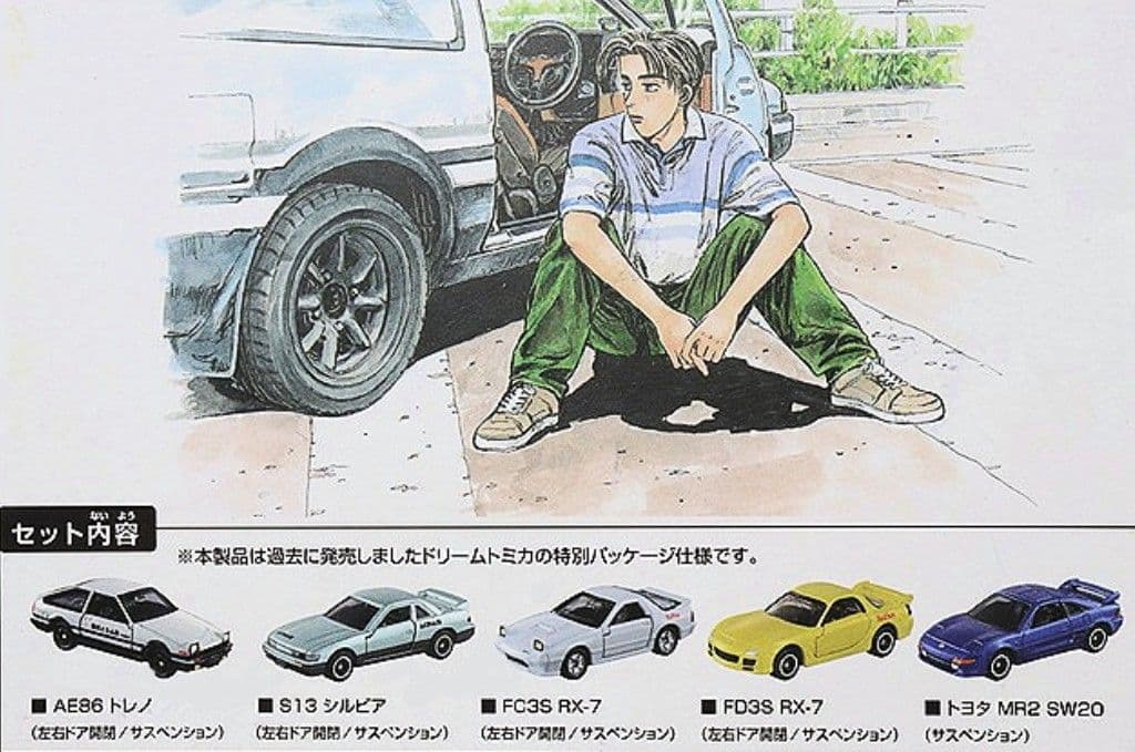 ドリームトミカ イニシャルD 30周年記念 スペシャルセット