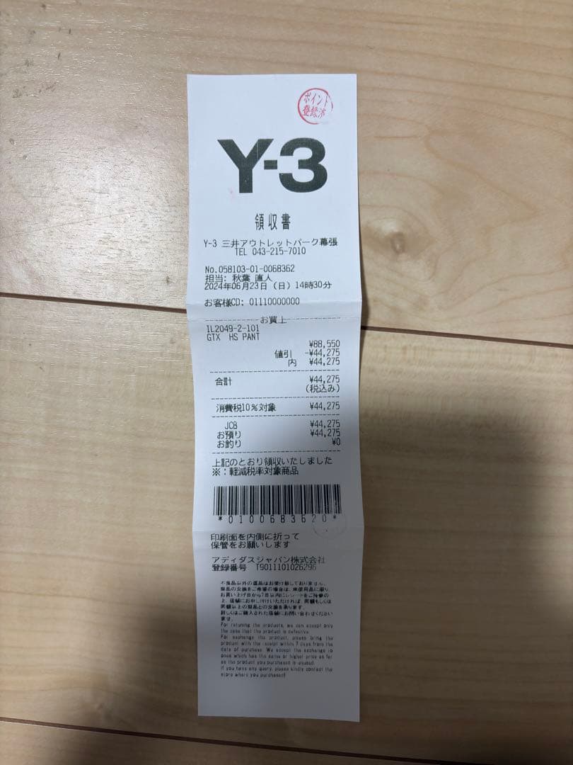 Y-3 GTX HS PANT ワイスリー ゴアテックス ズボン XS