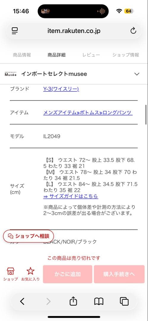 Y-3 GTX HS PANT ワイスリー ゴアテックス ズボン XS