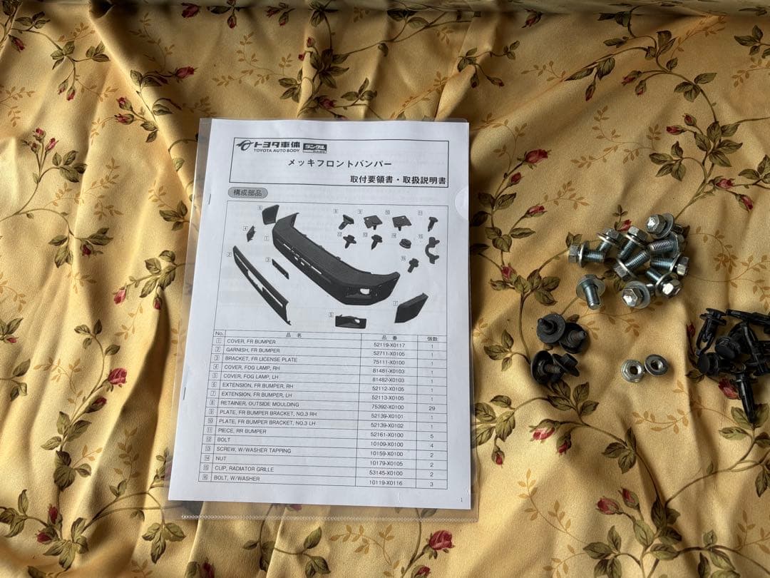 GDJ76用メッキバンパー　ランクルベース購入品　ランクル70バンパー