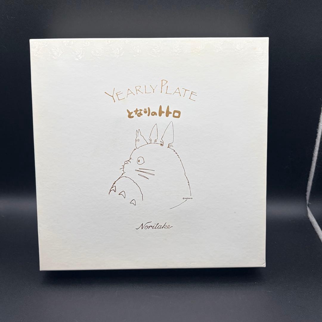 未使用 ノリタケ となりのトトロ イヤリープレート 2013 皿立て付き 21㎝