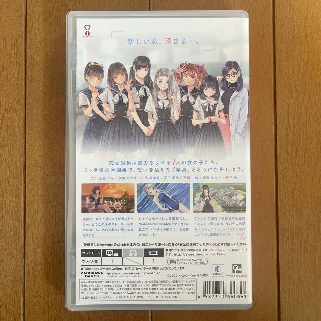 LOVER KISS ラヴアールキス