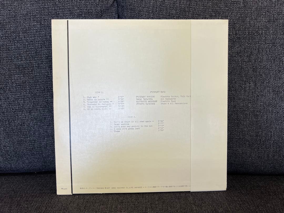 1977年盤 帯付 藤丸バンド BGM SKA-1009 芳野藤丸 シティポップ