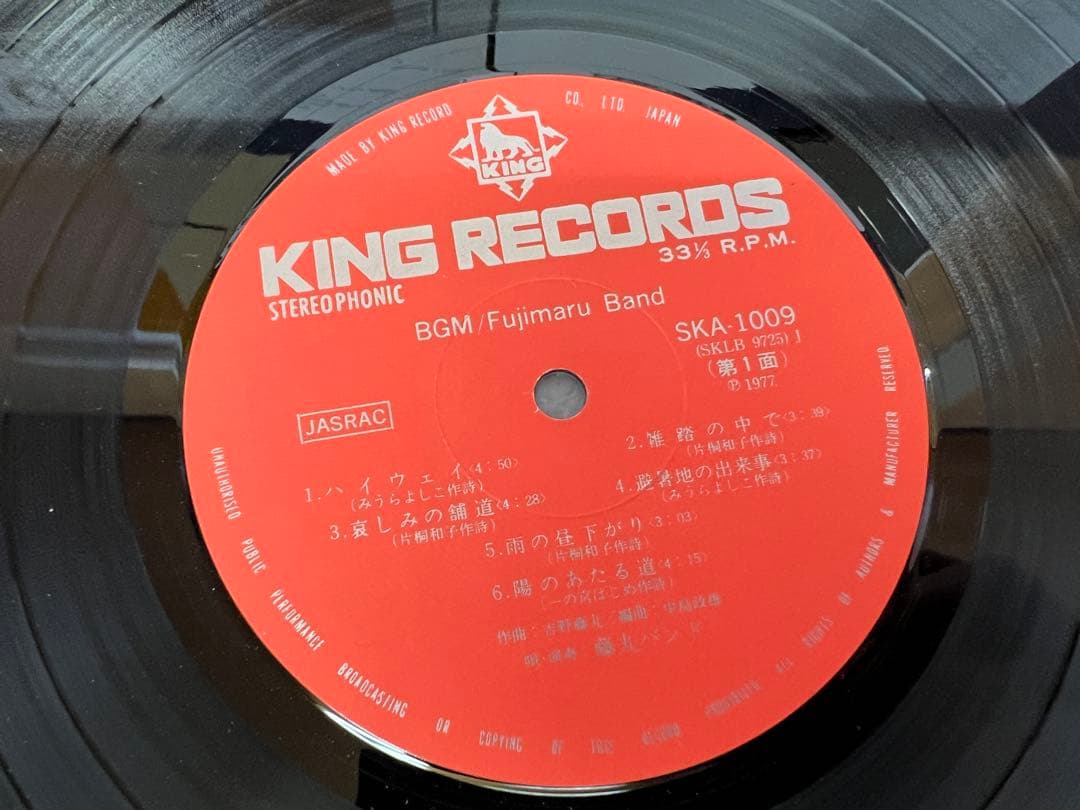 1977年盤 帯付 藤丸バンド BGM SKA-1009 芳野藤丸 シティポップ
