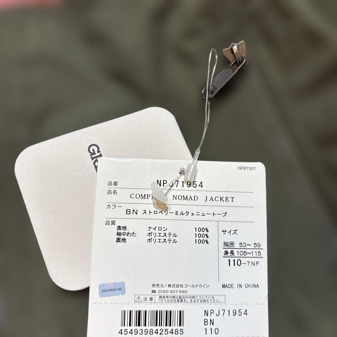 本日のみ限定価格新品未使用THE NORTH FACE ノマドジャケット 110