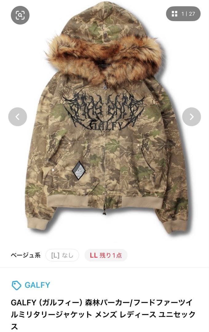 ガルフィー 森林パーカー ファーパーカー