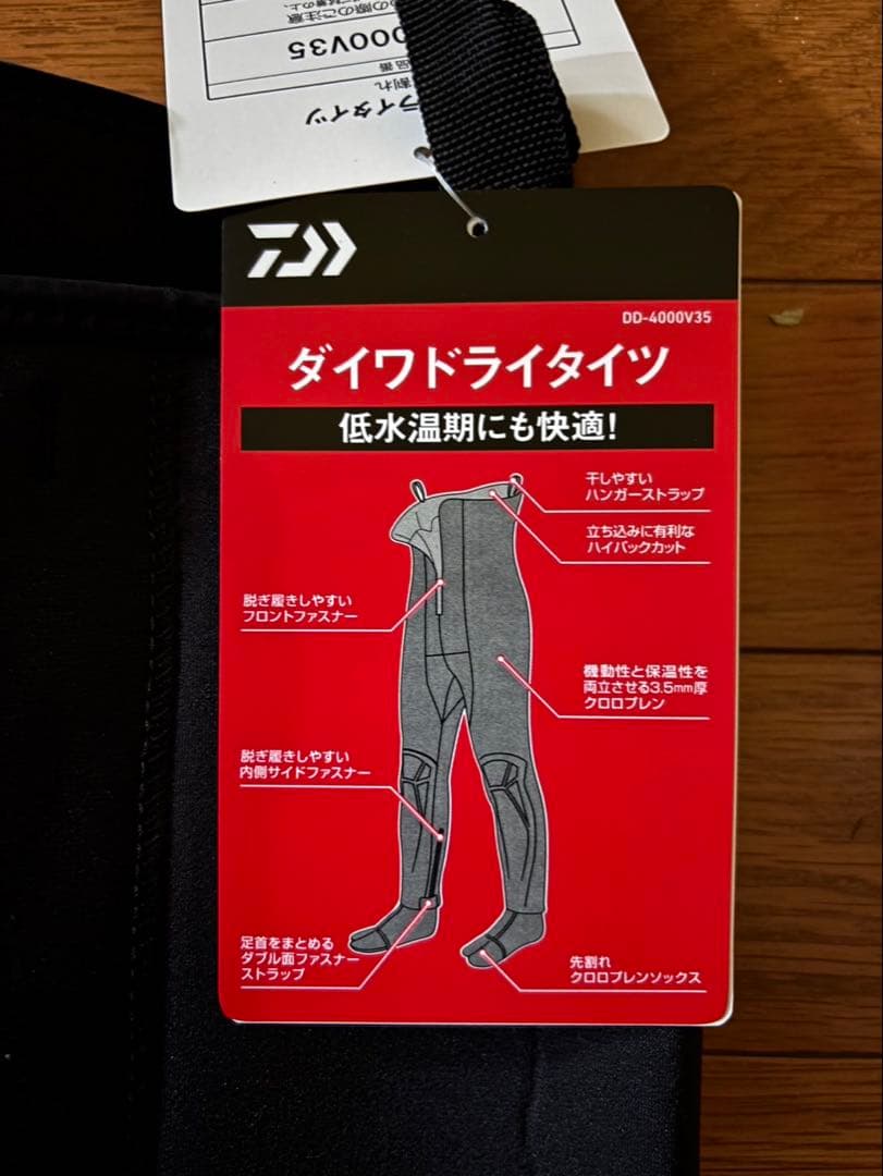 ダイワ DD-4000V35 鮎タイツ MA ブラック
