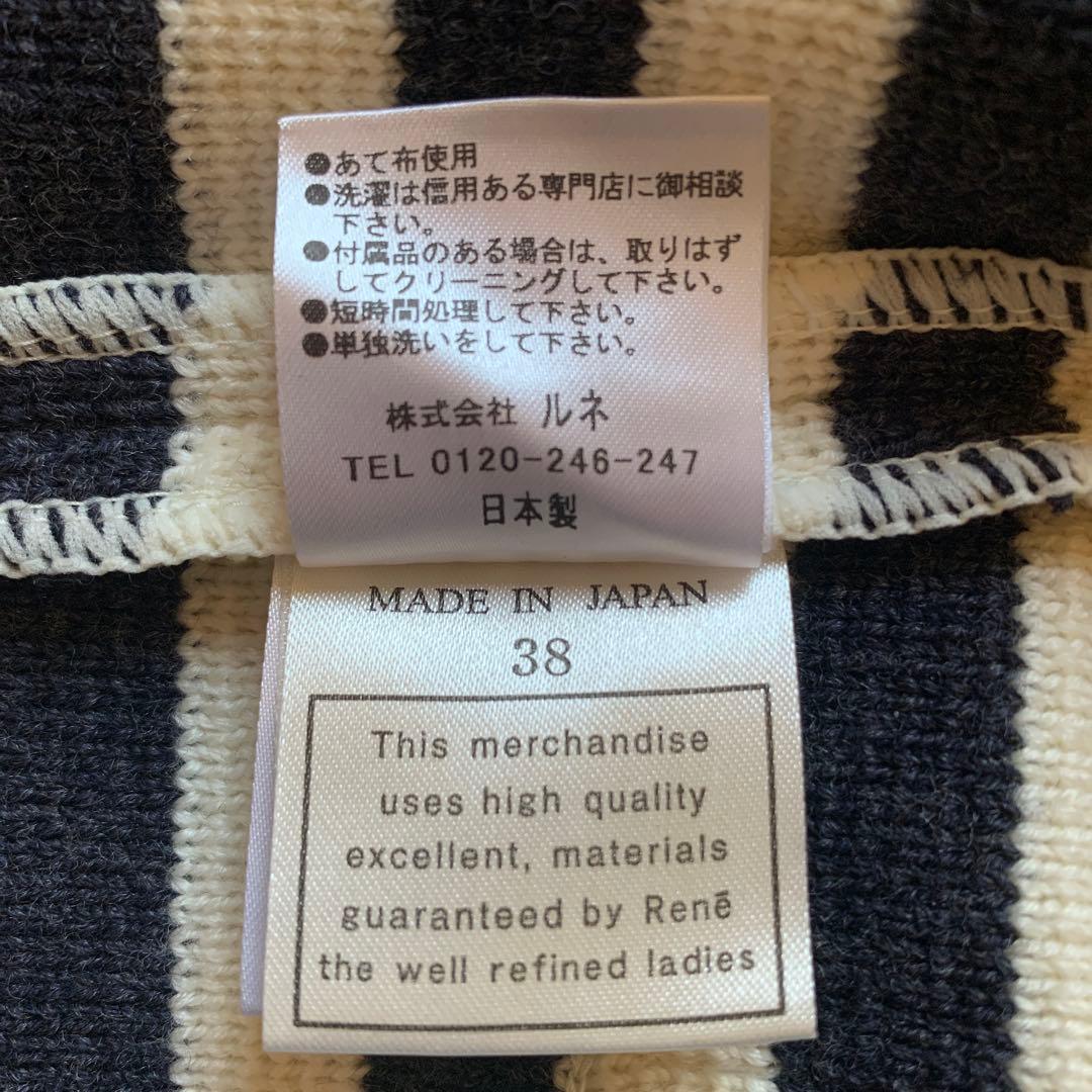 【美品】Rene ルネ ニットジャケット　ボーダー　ネイビー　銀ボタン　38