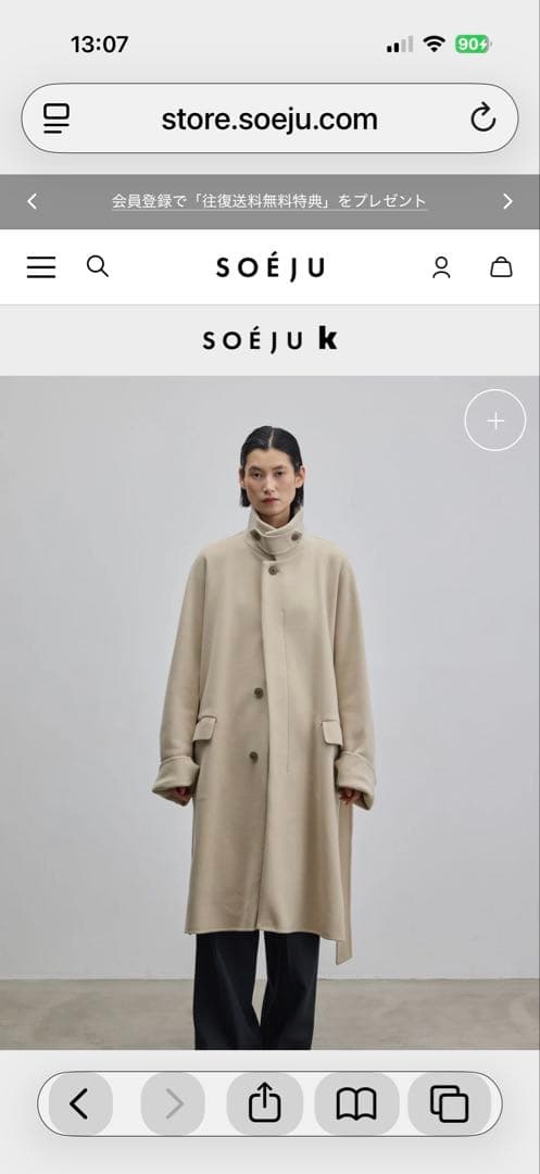 ソージュ　ユニセックス　スーパー140メルトンバルマカーンコート