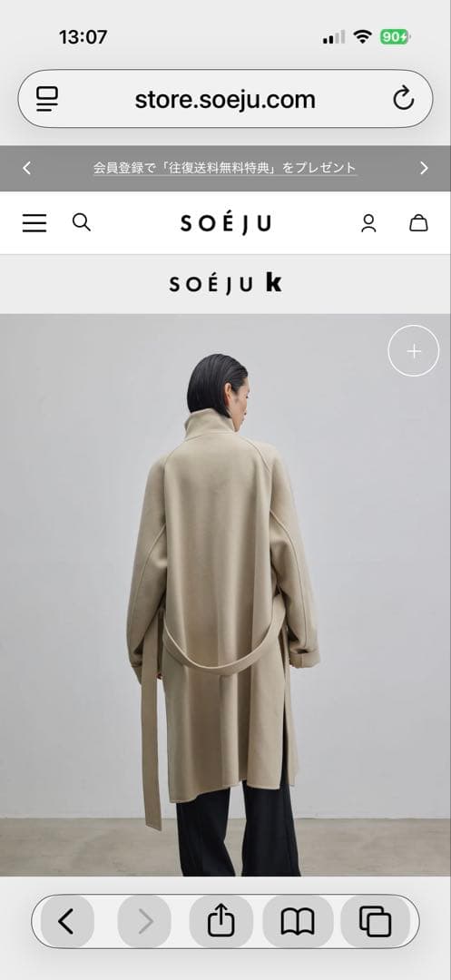 ソージュ　ユニセックス　スーパー140メルトンバルマカーンコート