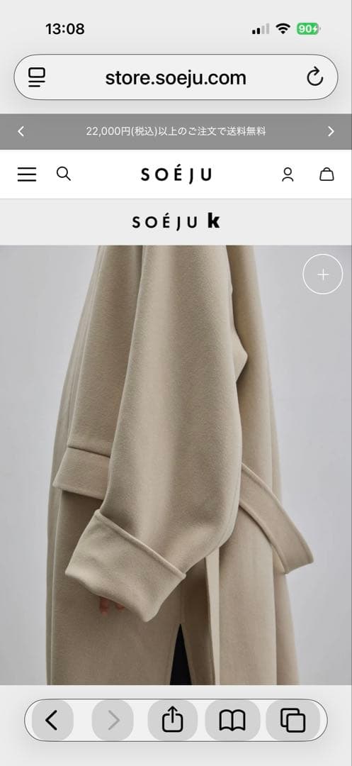 ソージュ　ユニセックス　スーパー140メルトンバルマカーンコート