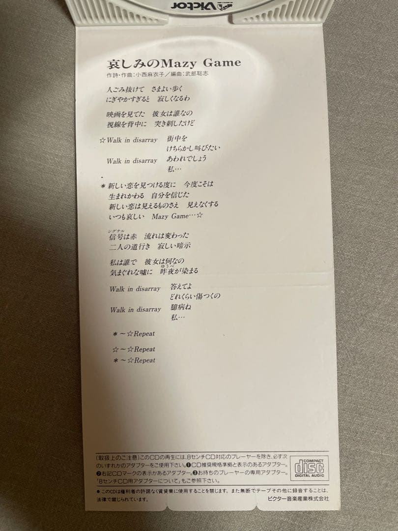 8cm CD 小西麻衣子 Mr. Juggler 美人歌手 泉水さん似美女