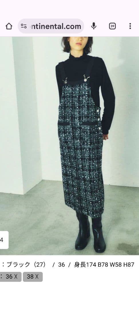 最後の価格！売切限界最終価格！グレースコンチネンタル