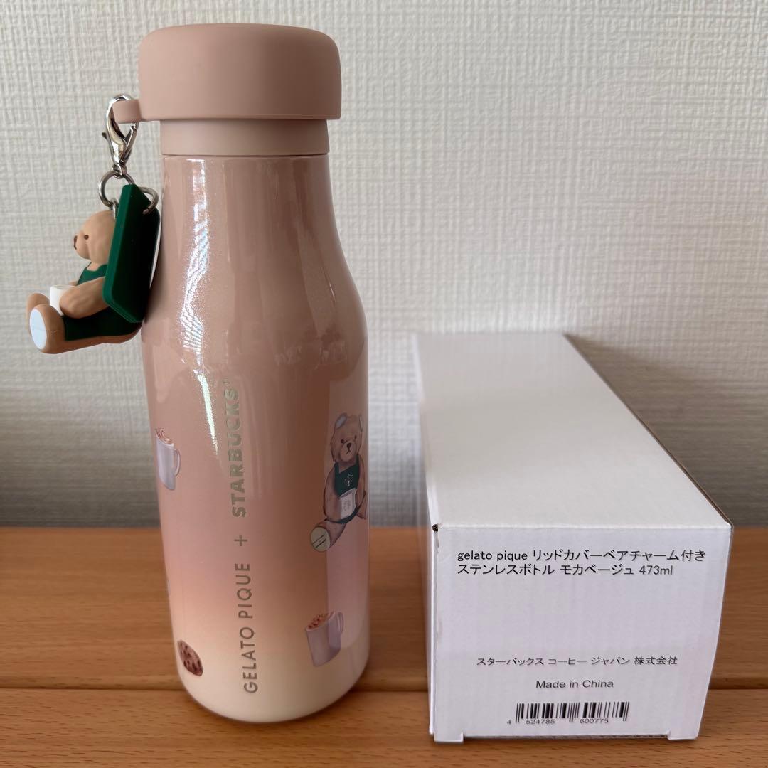【完売品】スタバ×ジェラピケ ベアチャーム付きボトル モカベージュ　473ml