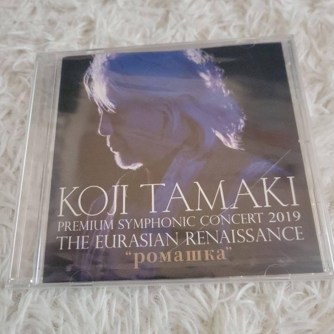 玉置浩二 SYMPHONIC CONCERT 非売品セット