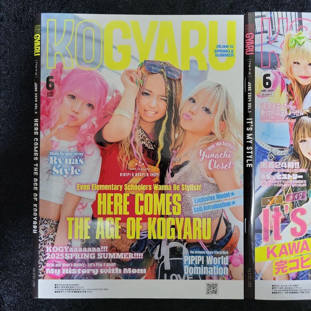 【希少】KOGYARU2025年+2024年 コギャル　雑誌　新品ワンオーナー品