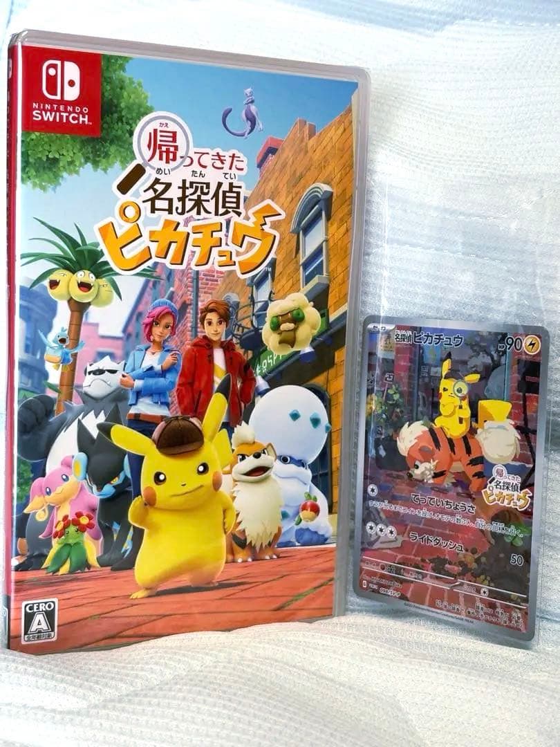 未開封名探偵ピカチュウ（ソフト） + 特別プロモカード付き
