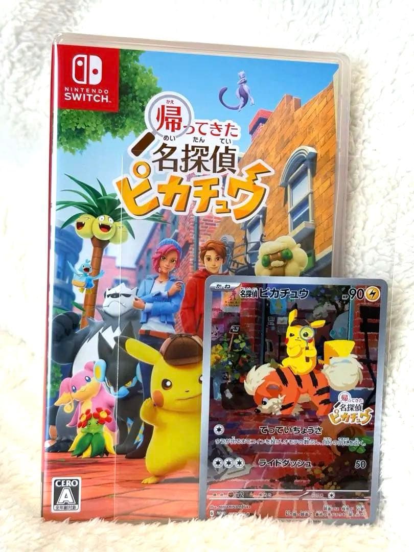 未開封名探偵ピカチュウ（ソフト） + 特別プロモカード付き