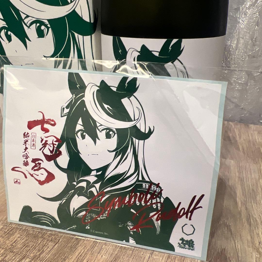 【値下げしました！】【未開栓】七冠馬 シンボリルドルフ ステッカー付き