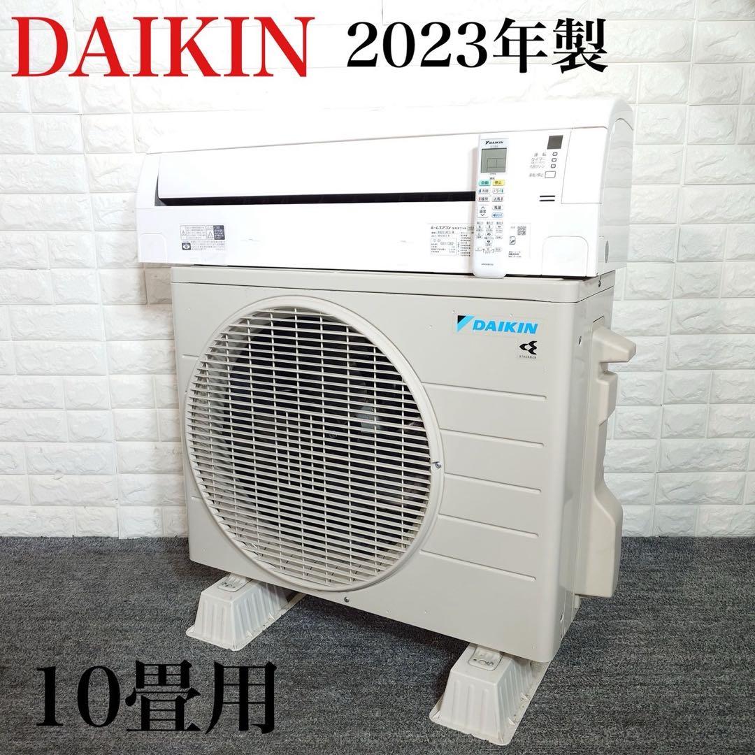 DAIKIN エアコン AN283AES-W 2023年製 10畳用 F057