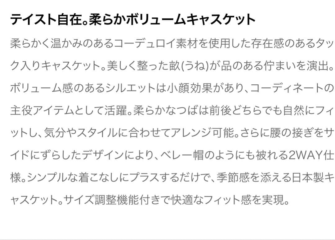 arth コーデュロイ　キャスケット　黒