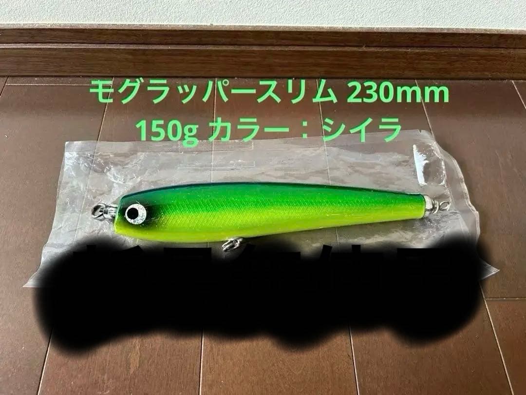 ソウルズ ビートウッド モグラッパースリム 230mm 150g カラー：シイラ