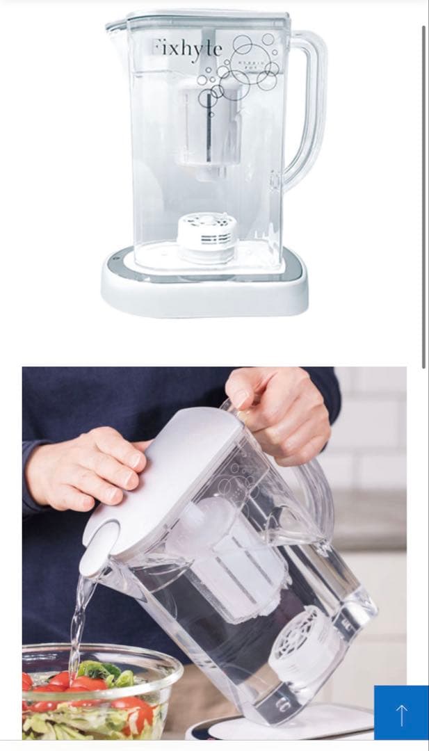 Fixhyte 浄水器 水素水 アダプタ無