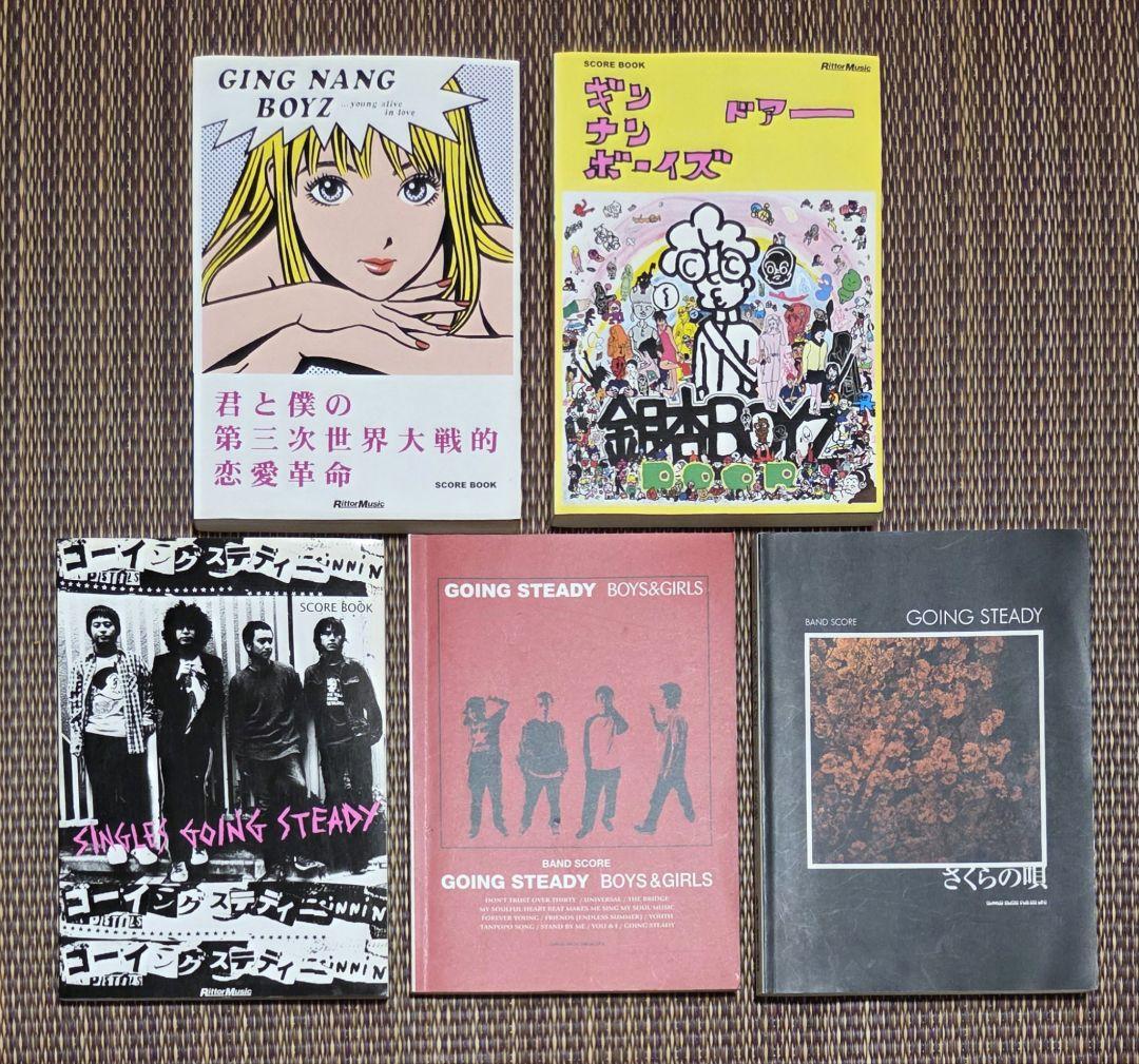 銀杏ボーイズとゴーイングステディのスコアブック ５冊セット