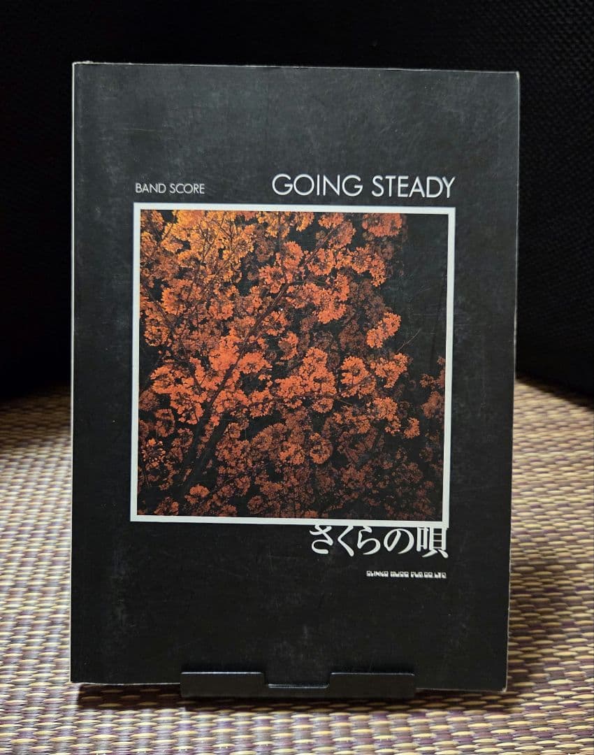 銀杏ボーイズとゴーイングステディのスコアブック ５冊セット