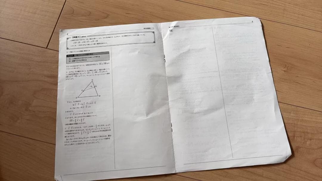 ファイン　高2数学　数学実戦講座Ⅰ/Ⅱ　授業冊子１回～43回