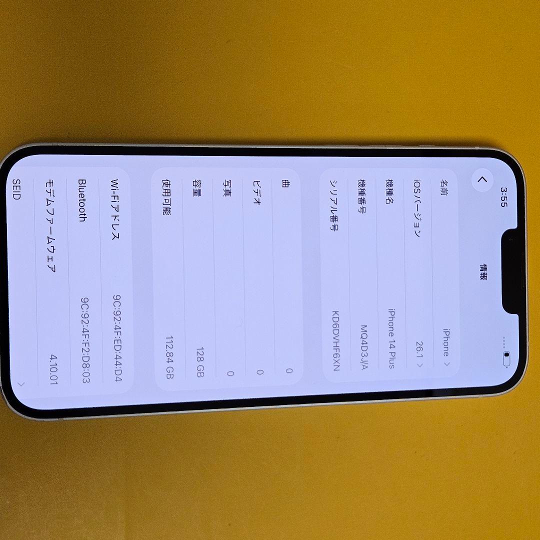 iPhone 14 Plus 256GB｜24時間以内発送#848
