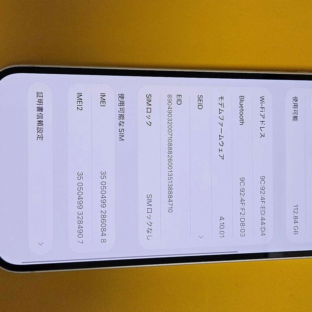 iPhone 14 Plus 256GB｜24時間以内発送#848