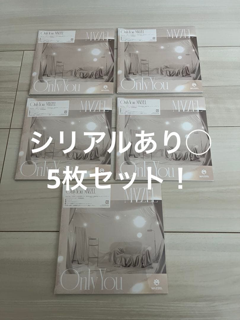 シリアルあり◯5枚セット！新品未開封。MAZZEL / Only You 通常盤