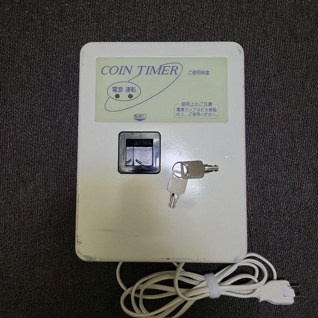 東亜電子タイマー 100円硬貨専用
