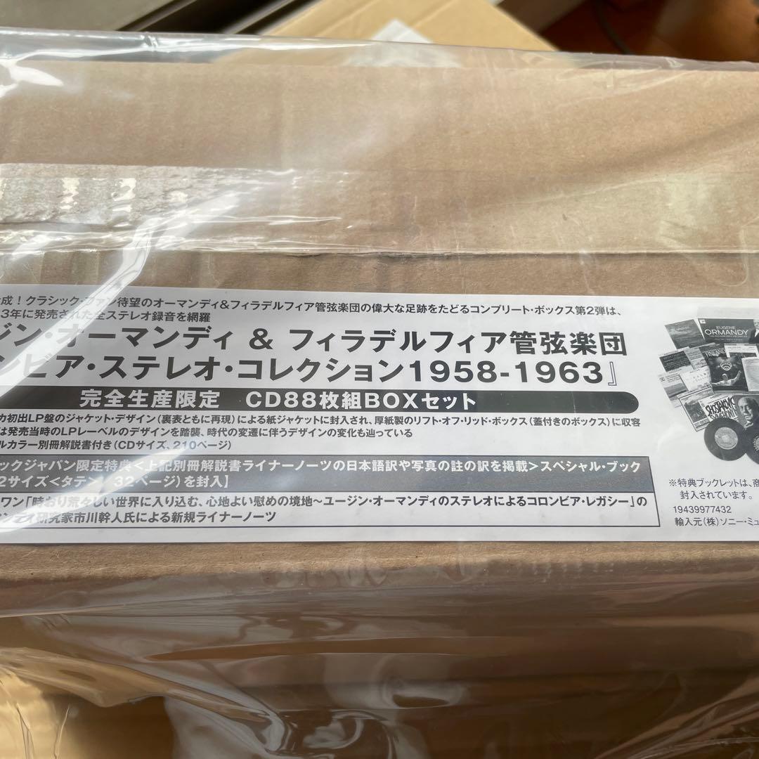 オーマンディ　コロンビア・ステレオ・コレクション 1958～1963（88CD）