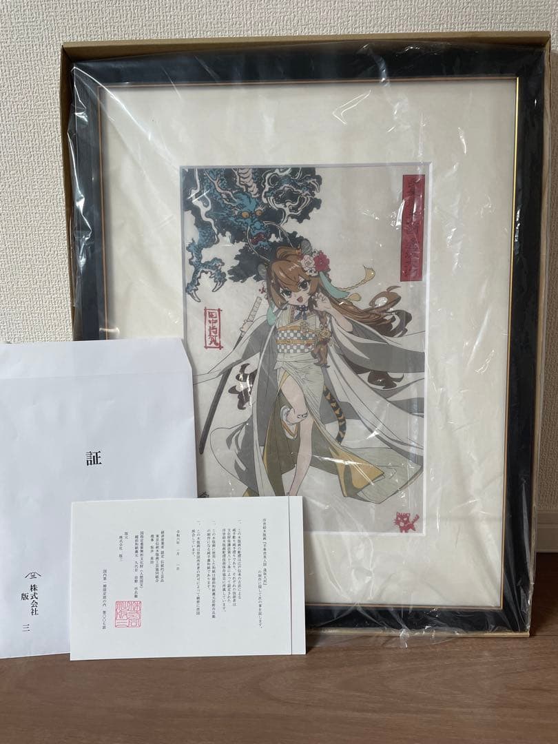 とらドラ　木版画　浮世絵