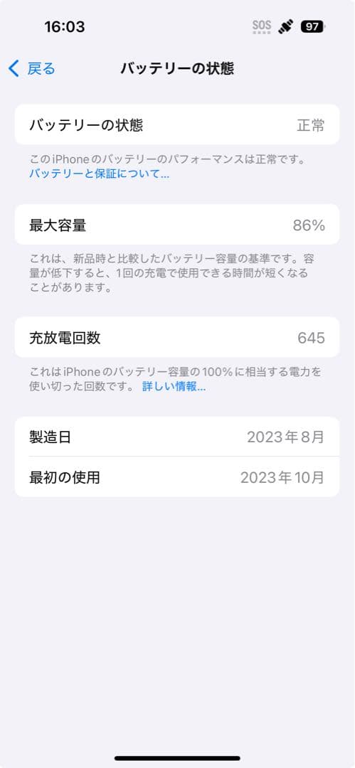iPhone15Pro ホワイトチタニウム