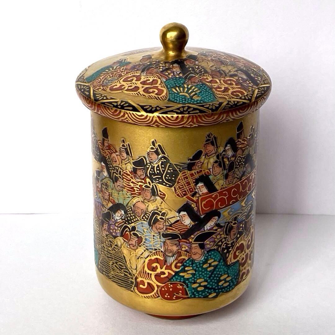 九谷焼 九谷 金彩 蓋付 湯呑み 住田岳陽　細字 小倉 百人一首 小田清山　茶器