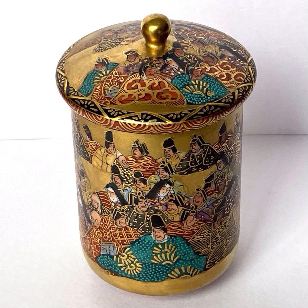 九谷焼 九谷 金彩 蓋付 湯呑み 住田岳陽　細字 小倉 百人一首 小田清山　茶器